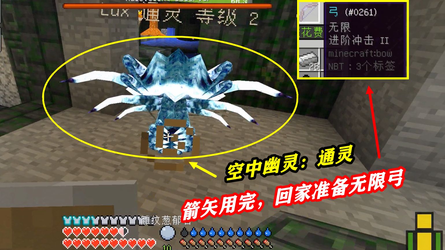我的世界RL真实生存58:被通灵送回家,箭矢不够,制作无限弓